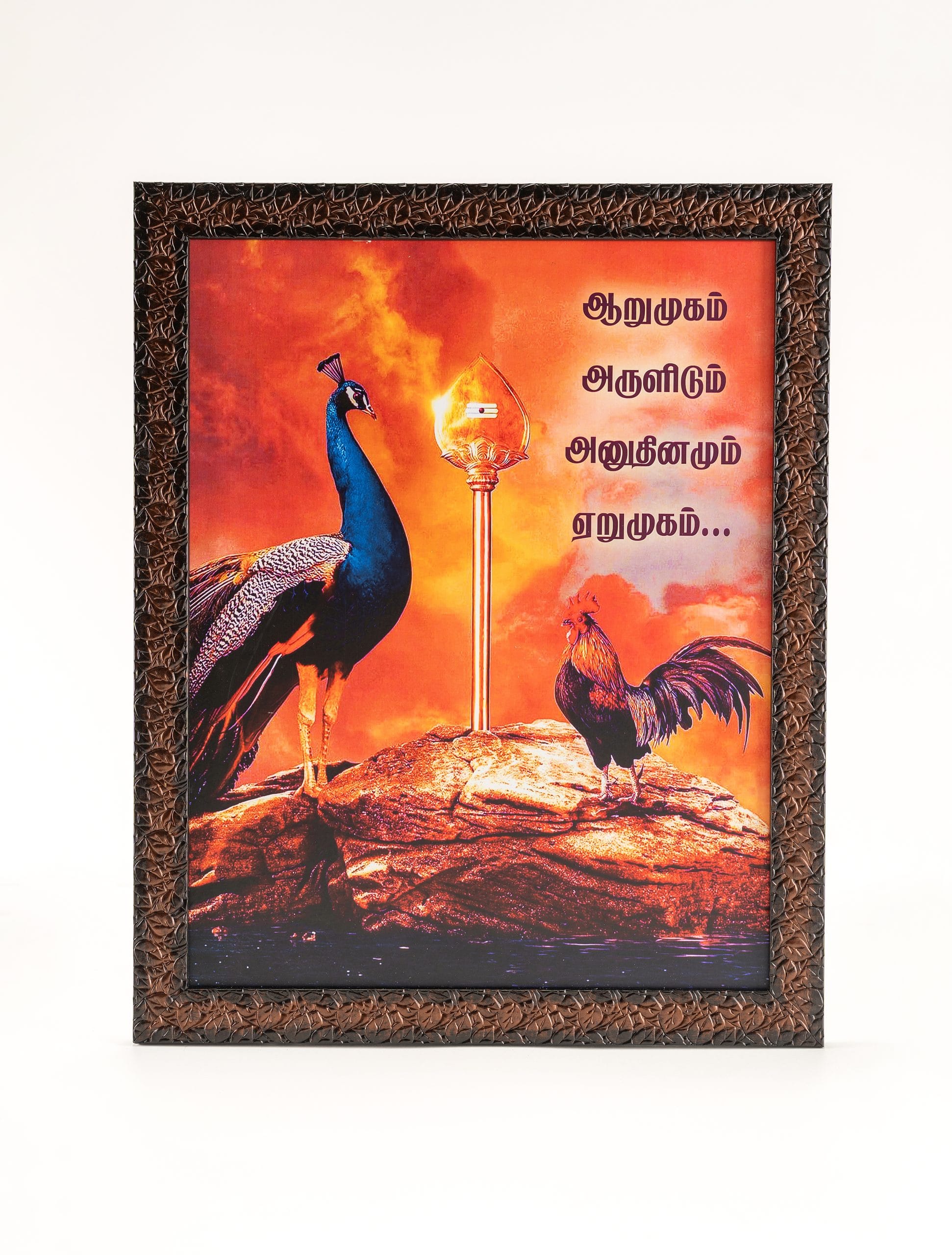 God's Words Photo Frame