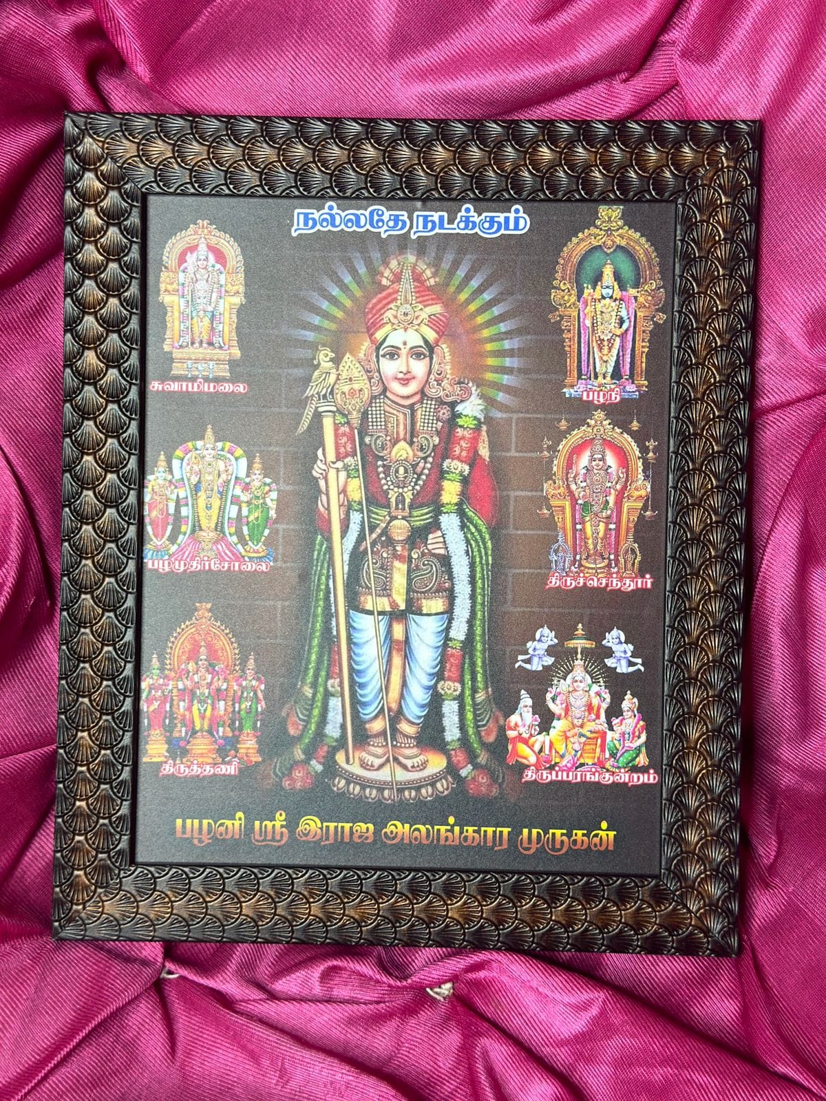 Arupadai Murugar Photo Frame